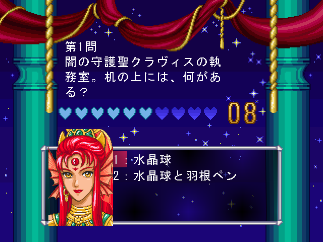 Fushigi no Kuni no Angelique (Windows) screenshot: My understanding is that if you get too many answers wrong, you'll just be walking back and forth in the lower map area.