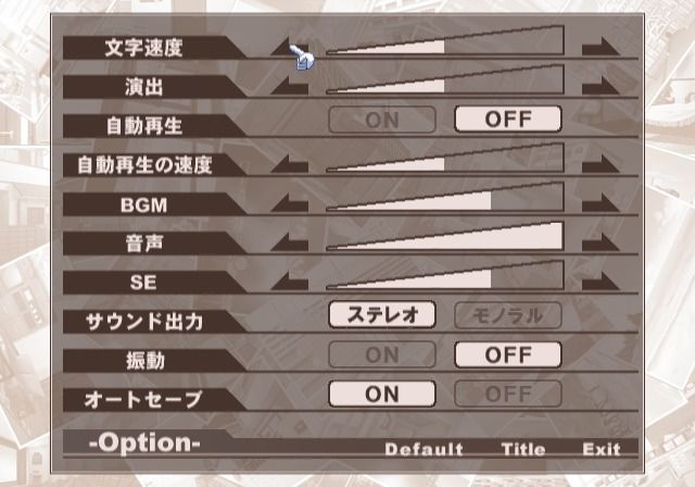 For Symphony: With All One's Heart (PlayStation 2) screenshot: Game options