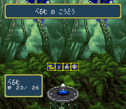 Granhistoria: Genshi Sekaiki (SNES) screenshot: Viewing the upper area during a battle