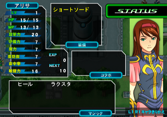 Sega Ages 2500: Vol.1 - Phantasy Star: Generation:1 (PlayStation 2) screenshot: Alis' status screen