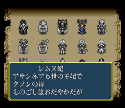 Granhistoria: Genshi Sekaiki (SNES) screenshot: Important figures in the game's world history