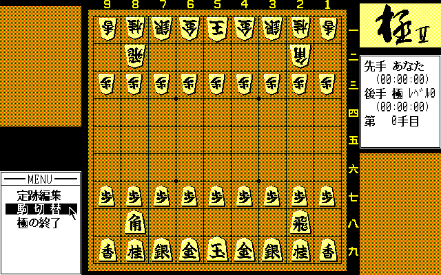 Kiwame II (PC-98) screenshot: In-game