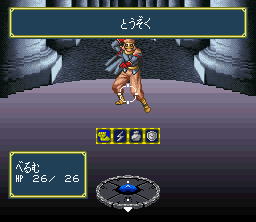 Granhistoria: Genshi Sekaiki (SNES) screenshot: Boss battle: thieves