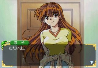 Roommate: Ryōko in Summer Vacation (SEGA Saturn) screenshot: Ryouko is back.
