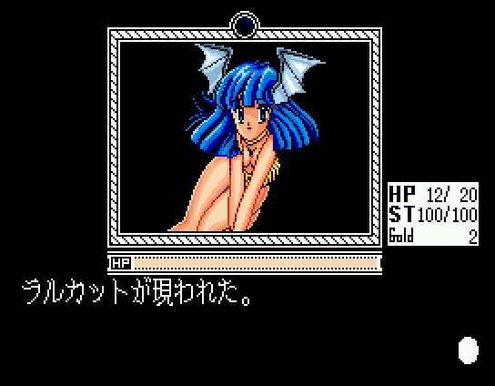 Tōshin Toshi (MSX) screenshot: Typical Alice Soft sexy monster