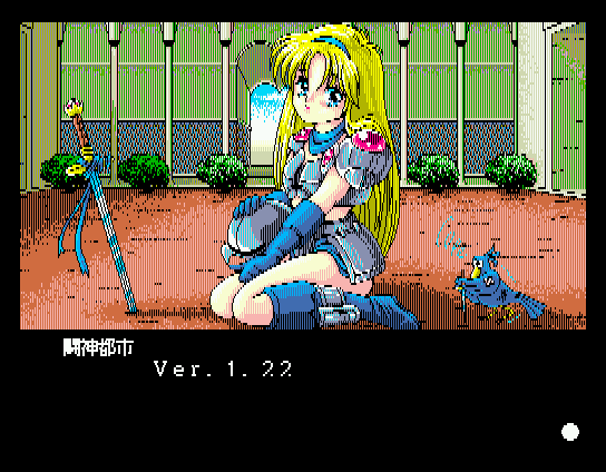 Tōshin Toshi (MSX) screenshot: Short introduction
