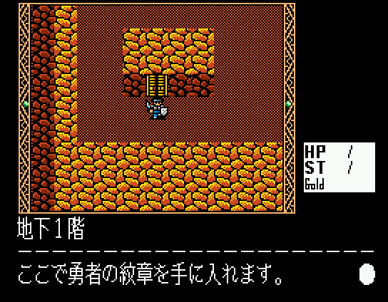 Tōshin Toshi (MSX) screenshot: In a dungeon