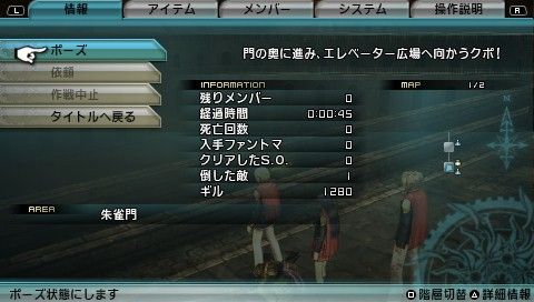 Final Fantasy: Type-0 HD (PSP) screenshot: Menu