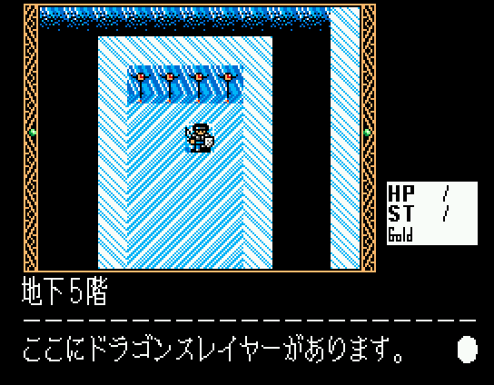 Tōshin Toshi (MSX) screenshot: Icy dungeon