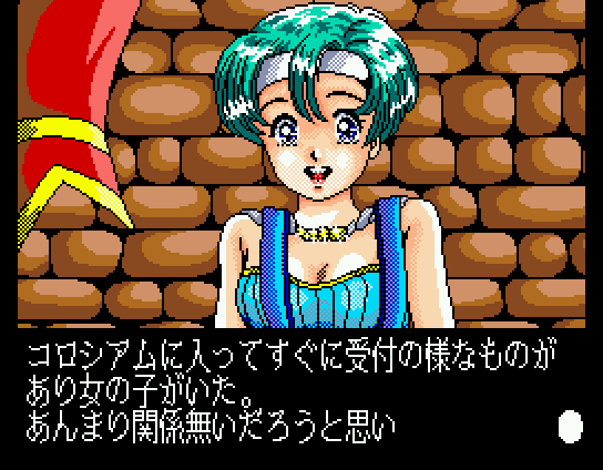 Tōshin Toshi (MSX) screenshot: Your MobyGames nickname and account password, please!