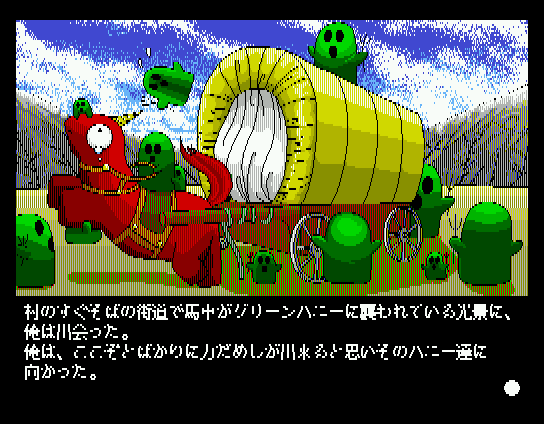Tōshin Toshi (MSX) screenshot: The little green monsters are called "hani" - a standard Alice Soft monster that also appears in Rance games