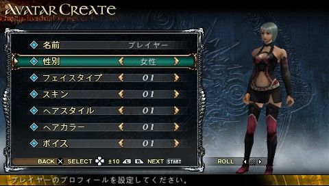 Lord of Apocalypse (PSP) screenshot: Default female character