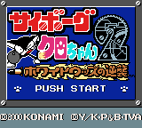 Cyborg Kuro-chan 2: White Woods no Gyakushū (Game Boy Color) screenshot: Title screen