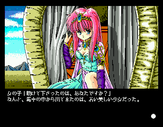 Tōshin Toshi (MSX) screenshot: Meeting Kumiko