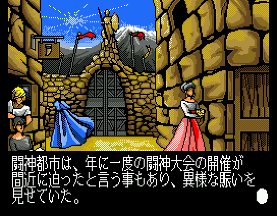 Tōshin Toshi (MSX) screenshot: In the city