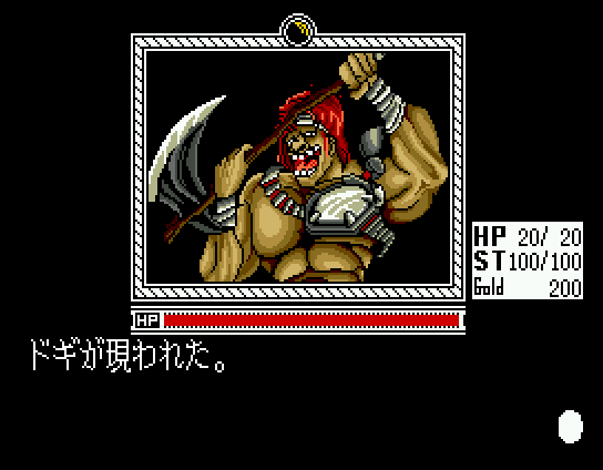 Tōshin Toshi (MSX) screenshot: This fight is too tough for you...