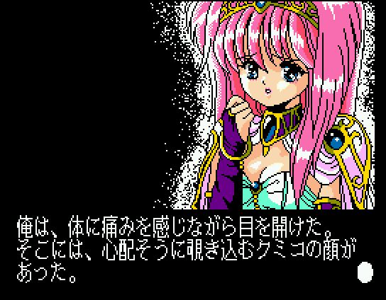 Tōshin Toshi (MSX) screenshot: Kumiko calls you from the other world...