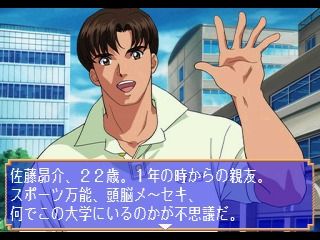 Refrain Love: Anata ni Aitai (PlayStation) screenshot: First time talking to the NPCs displays their info.