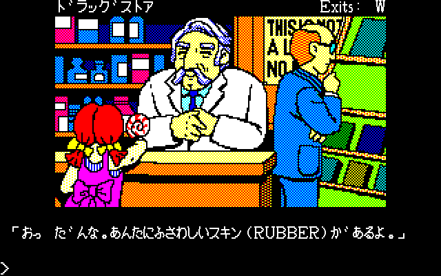 Las Vegas (PC-88) screenshot: The seller in this version looks suspiciously like Colonel Sanders of KFC fame