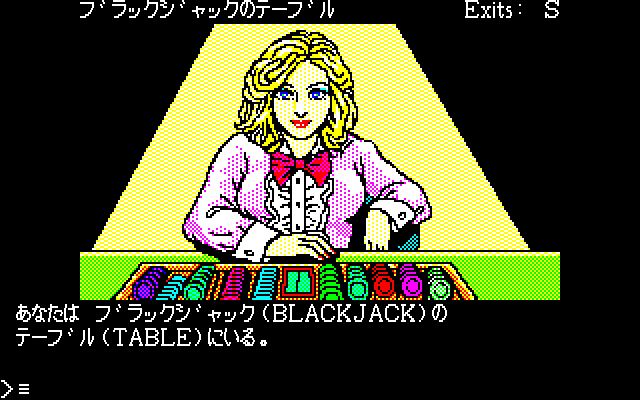 Las Vegas (PC-88) screenshot: Blackjack table has its own separate screen