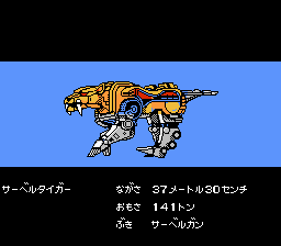 Kyōryū Sentai Zyuranger (NES) screenshot: When 10 coins are collected you're shown a picture of zyuranger's mecha, and health is fully replenished