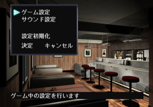 Tsuki wa Kirisaku: Tantei Sagara Kyōichirō (PlayStation 2) screenshot: Game settings.
