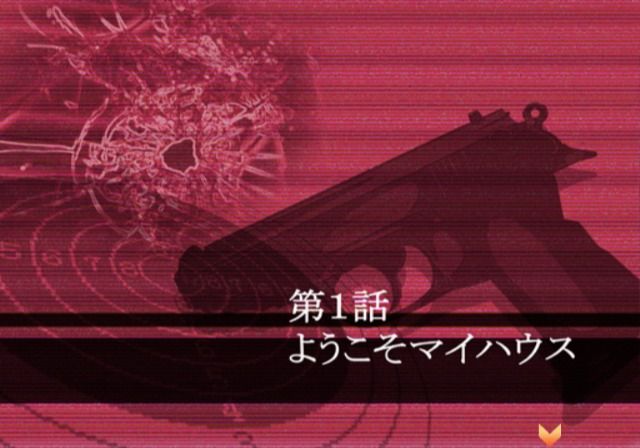 Tsuki wa Kirisaku: Tantei Sagara Kyōichirō (PlayStation 2) screenshot: Chapter one.