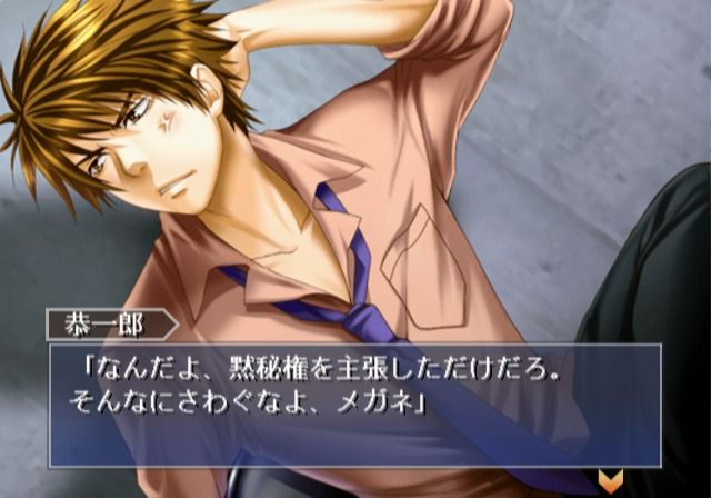 Tsuki wa Kirisaku: Tantei Sagara Kyōichirō (PlayStation 2) screenshot: You don't watch your language, even when apprehended by the police.
