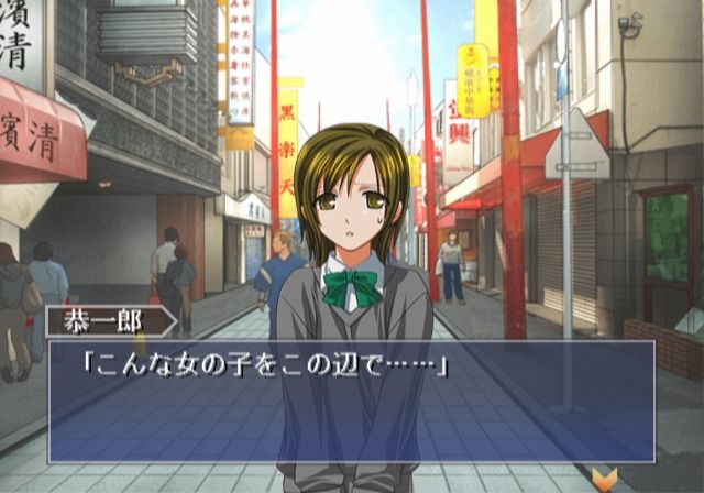 Tsuki wa Kirisaku: Tantei Sagara Kyōichirō (PlayStation 2) screenshot: Checking the chinatown.