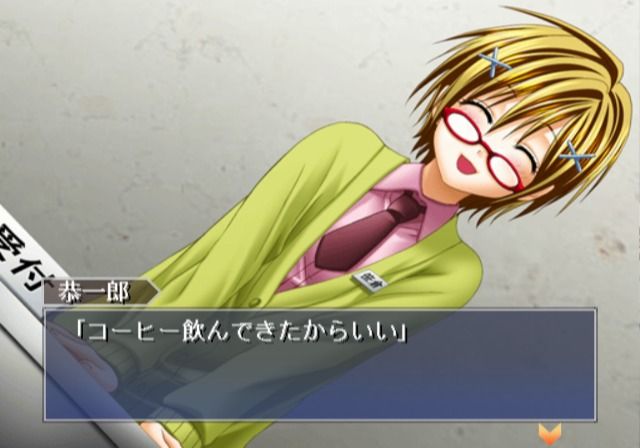 Tsuki wa Kirisaku: Tantei Sagara Kyōichirō (PlayStation 2) screenshot: Coffee would be nice.