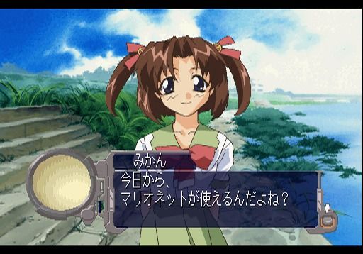 Marionette Company 2 (PlayStation) screenshot: Talking to Mikan-chan, your childhood friend.