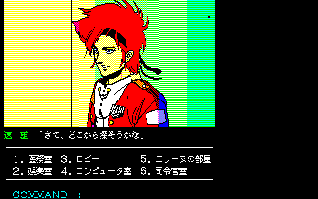 Jesus: Kyōfu no Bio-Monster (PC-88) screenshot: The hero: effeminate and pink-haired, in short - possessing all the qualities to be a protagonist in a Japanese game