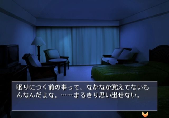 Tsuki wa Kirisaku: Tantei Sagara Kyōichirō (PlayStation 2) screenshot: Trying to remember the recent events after a hangover.