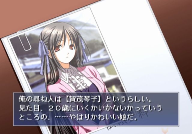 Tsuki wa Kirisaku: Tantei Sagara Kyōichirō (PlayStation 2) screenshot: Checking the file on Kotoko.