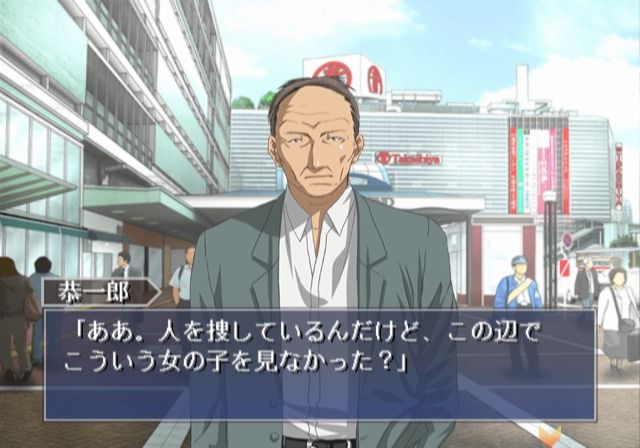 Tsuki wa Kirisaku: Tantei Sagara Kyōichirō (PlayStation 2) screenshot: Asking a random person about a strange looking guy you are tailing.