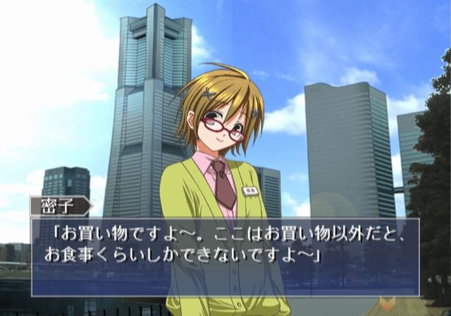 Tsuki wa Kirisaku: Tantei Sagara Kyōichirō (PlayStation 2) screenshot: Running into Mitsuko somewhere near the Yokohama Landmark Tower.