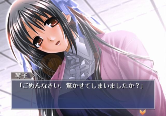 Tsuki wa Kirisaku: Tantei Sagara Kyōichirō (PlayStation 2) screenshot: Ah, is it morning already?
