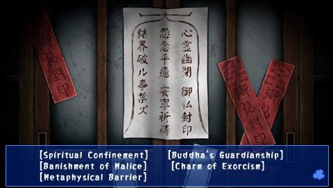 Corpse Party (PSP) screenshot: This door is protected for a reason... - still we need to enter