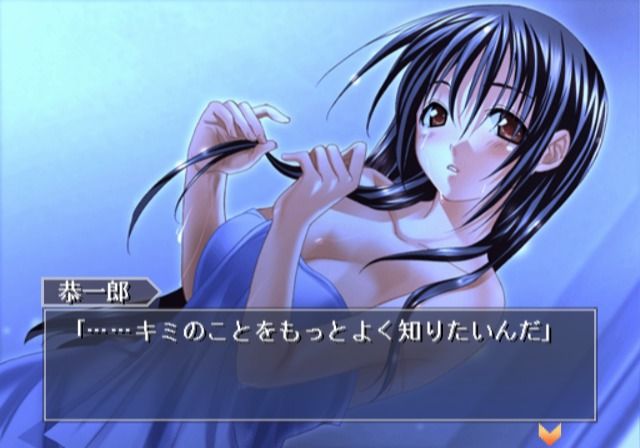 Tsuki wa Kirisaku: Tantei Sagara Kyōichirō (PlayStation 2) screenshot: Guess she'll be staying with me for the time being.