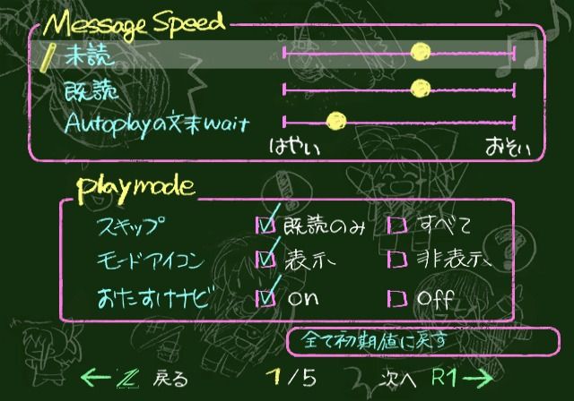 Haru no Ashioto (PlayStation 2) screenshot: Game settings.