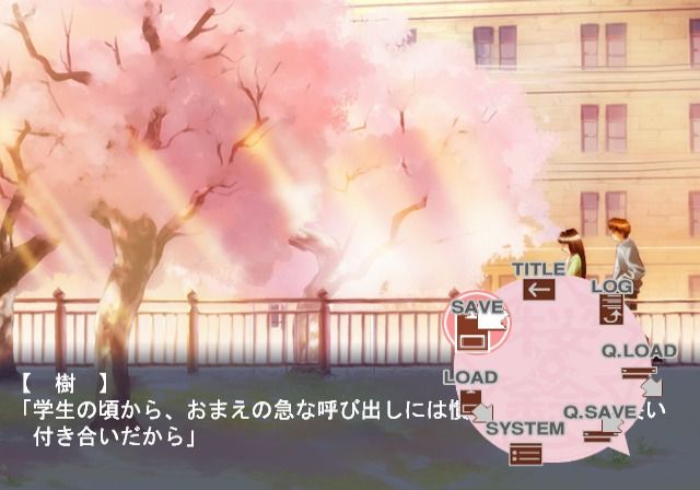 Haru no Ashioto (PlayStation 2) screenshot: Accessing in-game menu during gameplay.