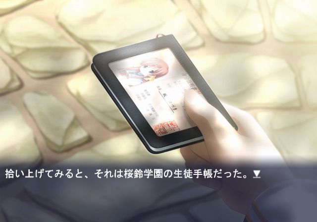 Haru no Ashioto (PlayStation 2) screenshot: The girl that bumped into me lost her ID card.