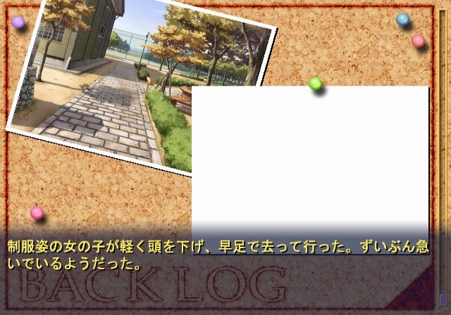 Haru no Ashioto (PlayStation 2) screenshot: Back log viewer lets you check the past messages.