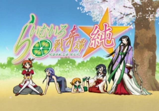 Lime Iro Senkitan: Jun - Meiji Nihon, Otome Sakimorisu. (PlayStation 2) screenshot: Main title.