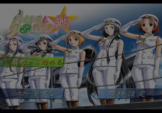Lime Iro Senkitan: Jun - Meiji Nihon, Otome Sakimorisu. (PlayStation 2) screenshot: Main menu.