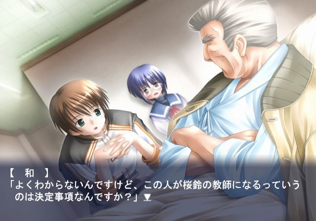 Haru no Ashioto (PlayStation 2) screenshot: Visiting the vice principal in the hospital.