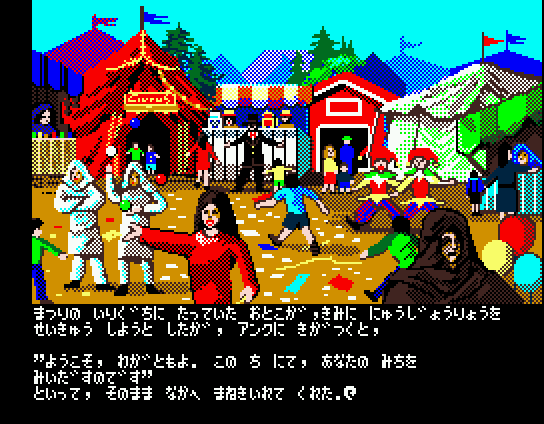Ultima IV: Quest of the Avatar (MSX) screenshot: You search for the gypsy wagon...