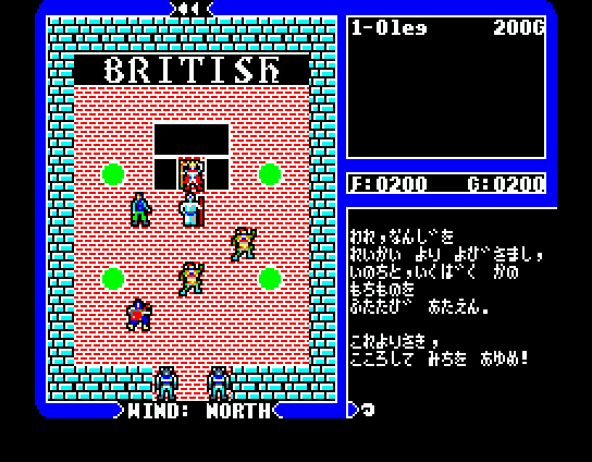 Screenshot of Ultima IV: Quest of the Avatar (MSX, 1985) - MobyGames