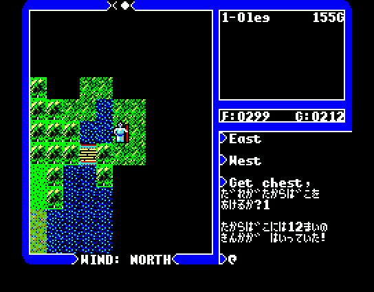 Ultima IV: Quest of the Avatar (MSX) screenshot: Exploring the island you are on