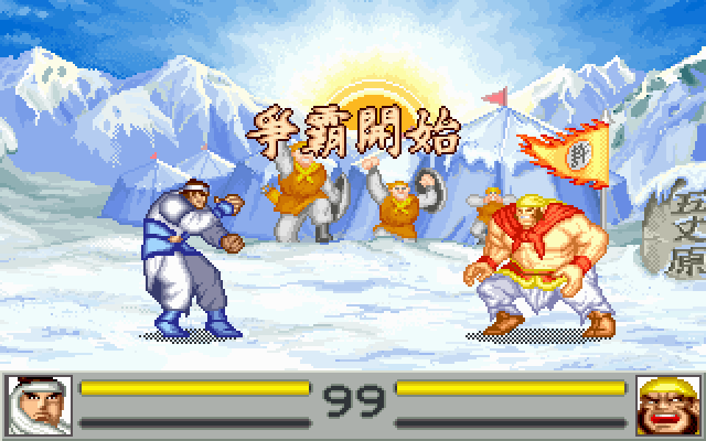 Sango Fighter (PC-98) screenshot: Fight!